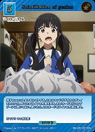 Scintillation of genius(SR+) 【BB-LR2-021SR+】